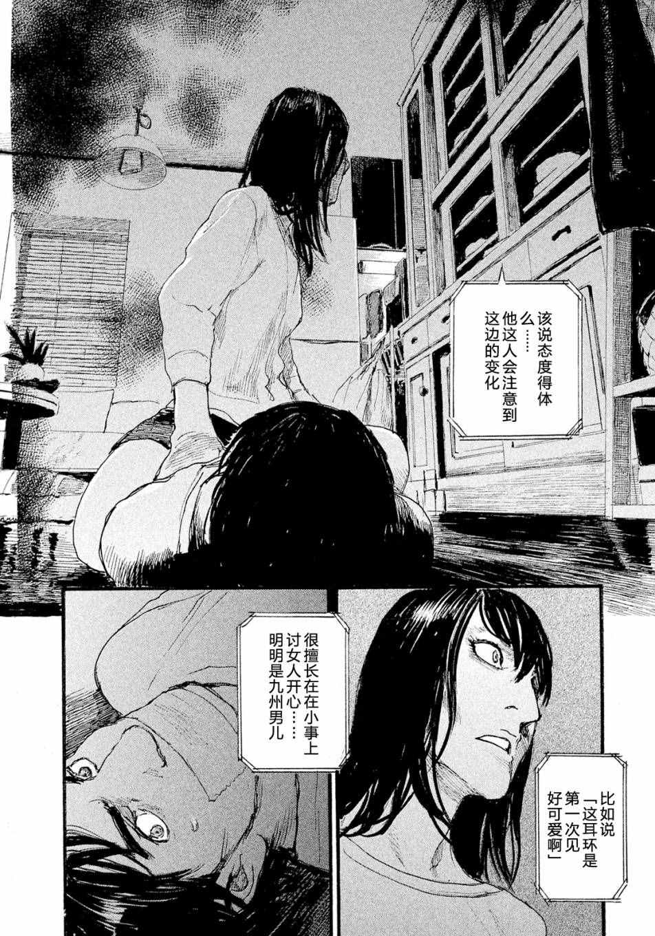 《电波啊 听著吧》漫画最新章节第10话 不会饿著你免费下拉式在线观看章节第【6】张图片