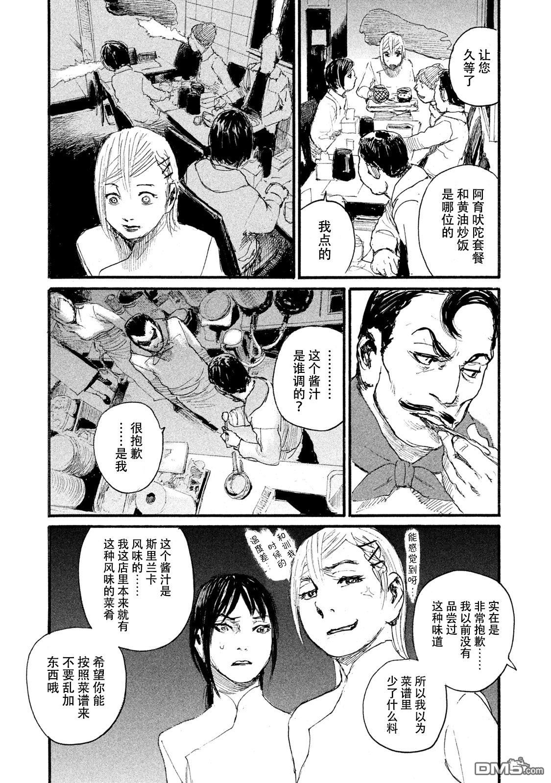 《电波啊 听著吧》漫画最新章节第45话 对面不在意免费下拉式在线观看章节第【15】张图片