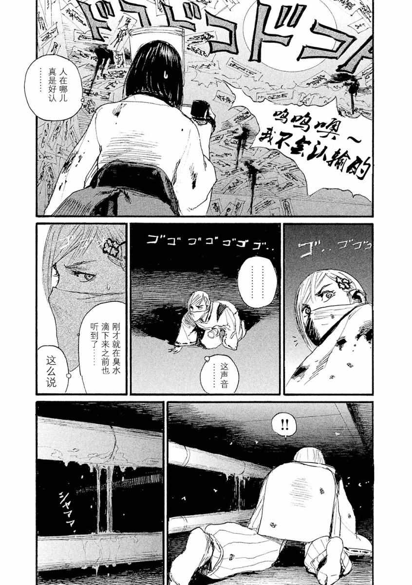 《电波啊 听著吧》漫画最新章节第21话 热气不会隐藏免费下拉式在线观看章节第【13】张图片