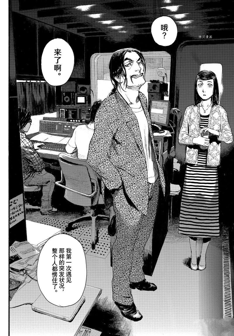 《电波啊 听著吧》漫画最新章节第87话 试看版免费下拉式在线观看章节第【12】张图片