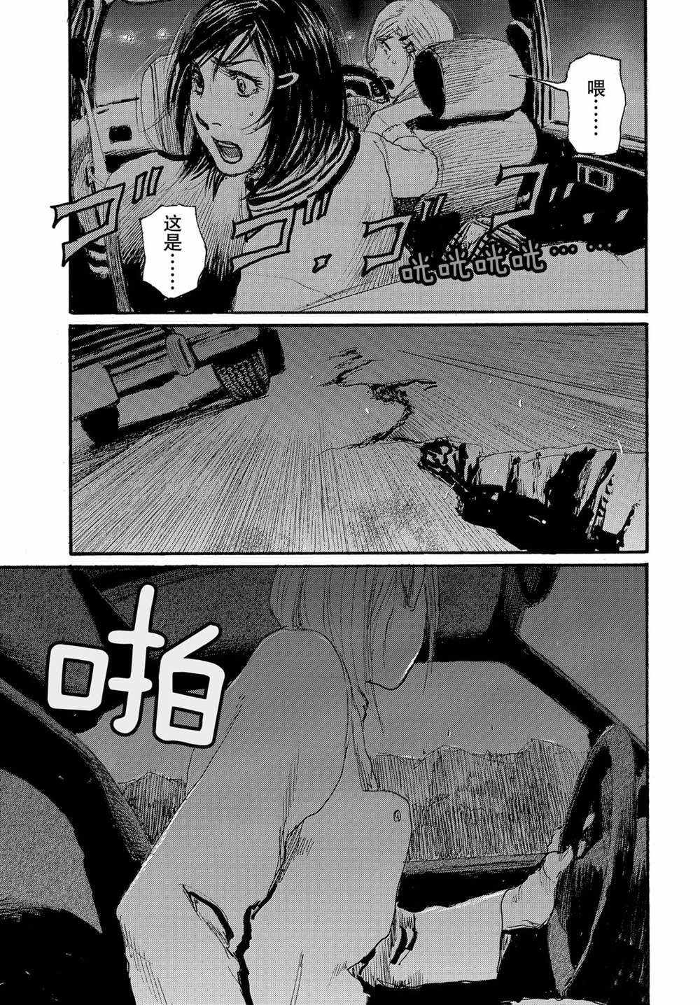 《电波啊 听著吧》漫画最新章节第54话 试看版免费下拉式在线观看章节第【19】张图片