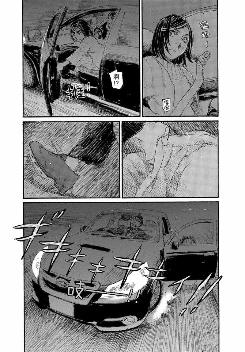 《电波啊 听著吧》漫画最新章节第73话免费下拉式在线观看章节第【11】张图片