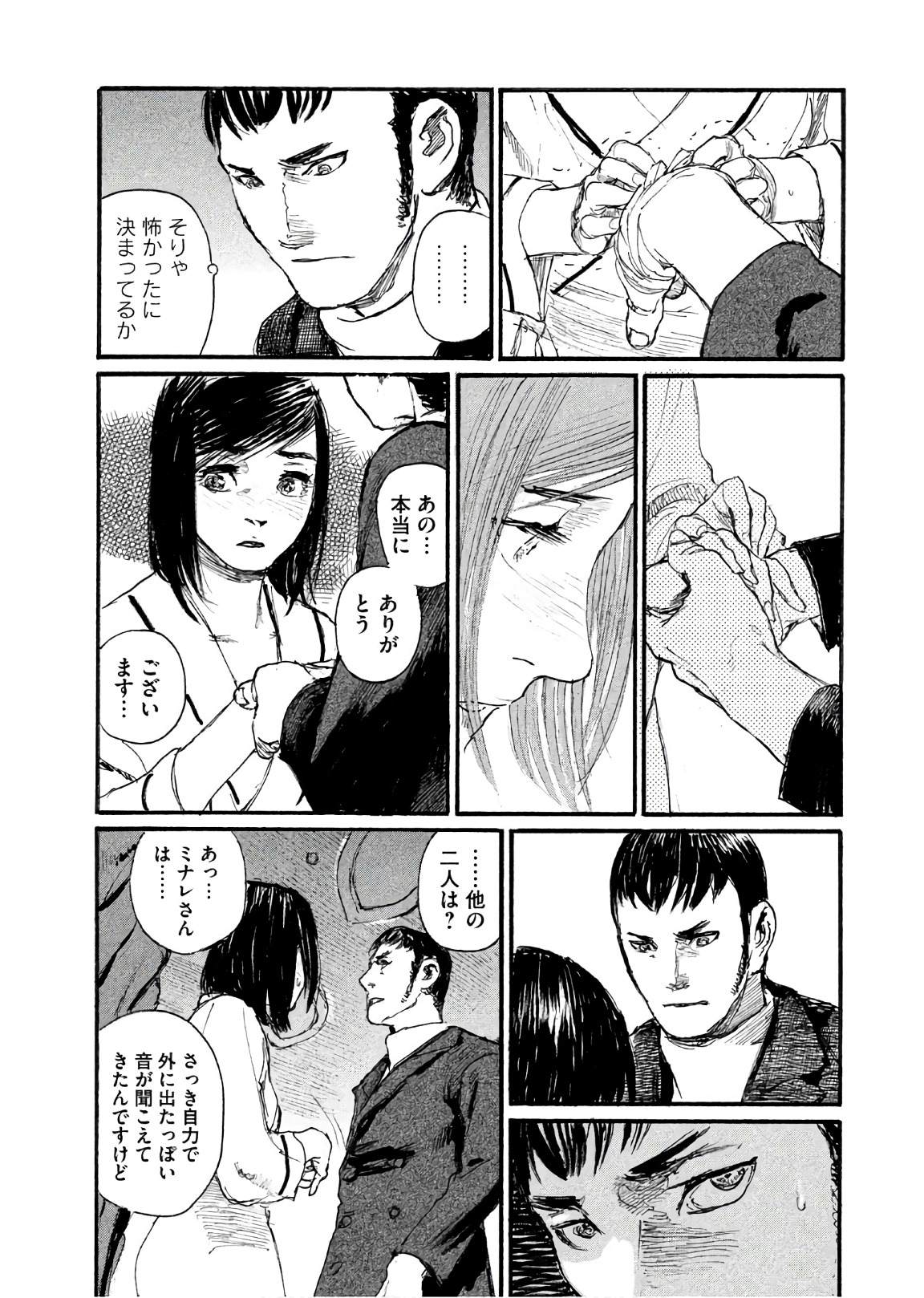 《电波啊 听著吧》漫画最新章节第42话 不知道该说什么免费下拉式在线观看章节第【20】张图片