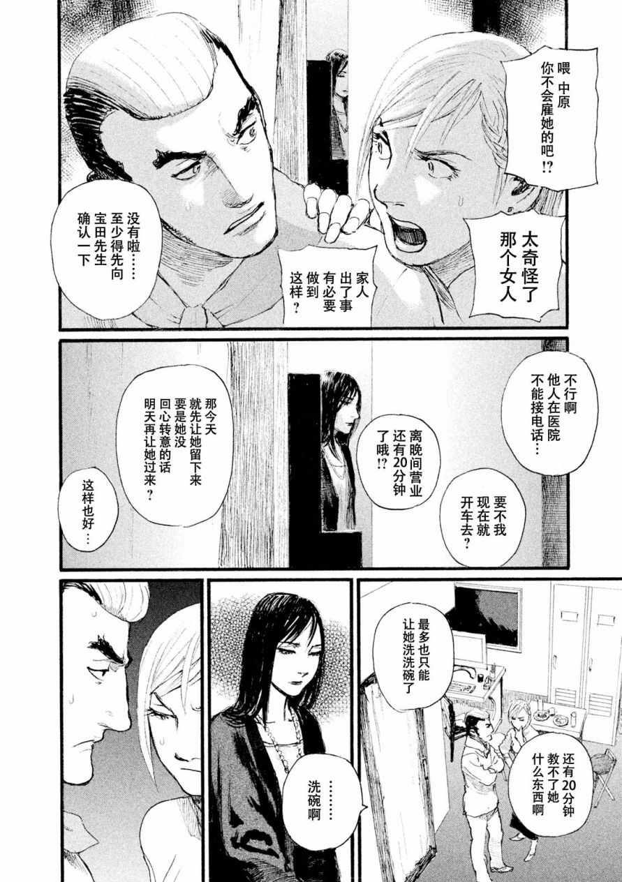 《电波啊 听著吧》漫画最新章节第7话 你没有回去免费下拉式在线观看章节第【16】张图片