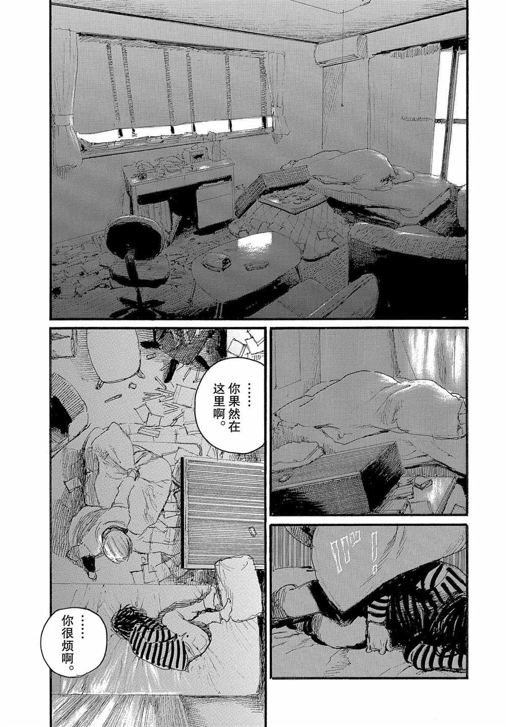 《电波啊 听著吧》漫画最新章节第58话 试看版免费下拉式在线观看章节第【19】张图片