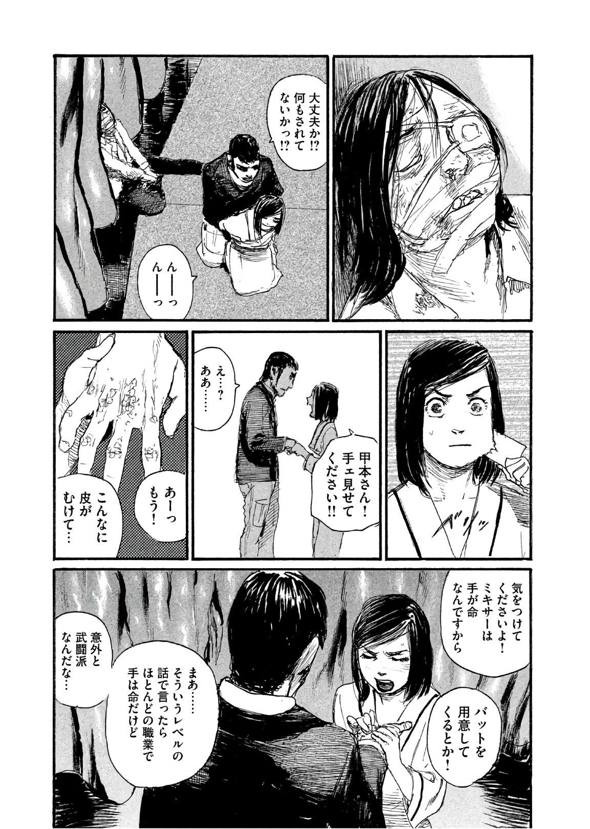 《电波啊 听著吧》漫画最新章节第42话 不知道该说什么免费下拉式在线观看章节第【19】张图片