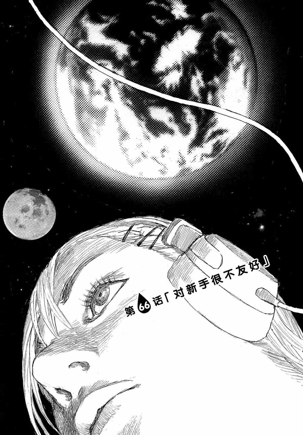 《电波啊 听著吧》漫画最新章节第66话 试看版免费下拉式在线观看章节第【1】张图片