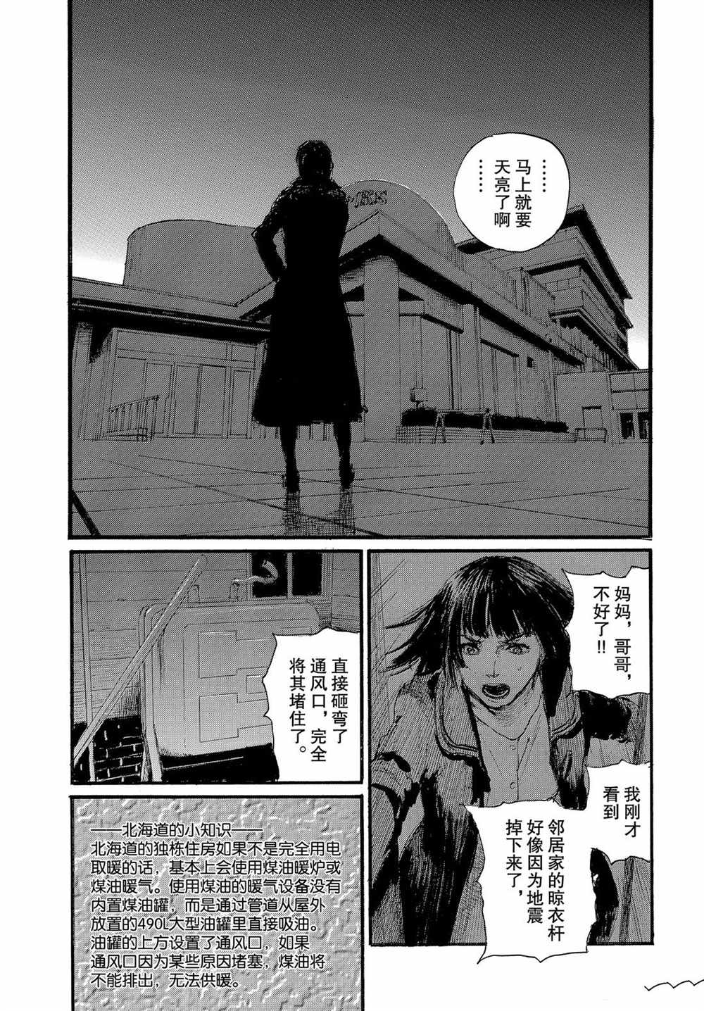 《电波啊 听著吧》漫画最新章节第57话 试看版免费下拉式在线观看章节第【19】张图片