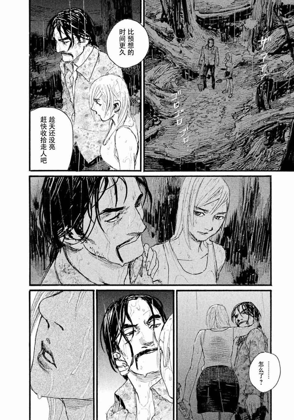 《电波啊 听著吧》漫画最新章节第16话 我没有消亡免费下拉式在线观看章节第【18】张图片