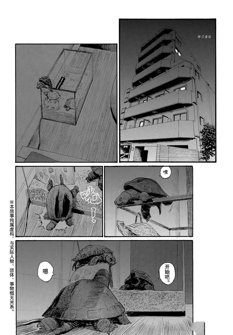 《电波啊 听著吧》漫画最新章节第87话 试看版免费下拉式在线观看章节第【2】张图片