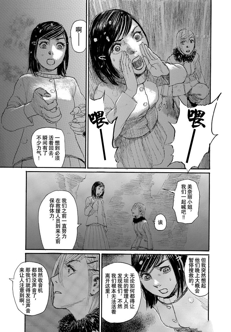 《电波啊 听著吧》漫画最新章节第87话 试看版免费下拉式在线观看章节第【20】张图片