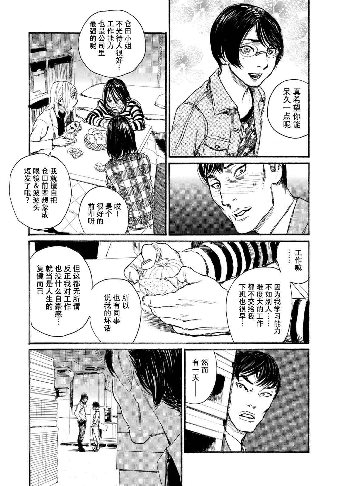 《电波啊 听著吧》漫画最新章节第7卷免费下拉式在线观看章节第【79】张图片