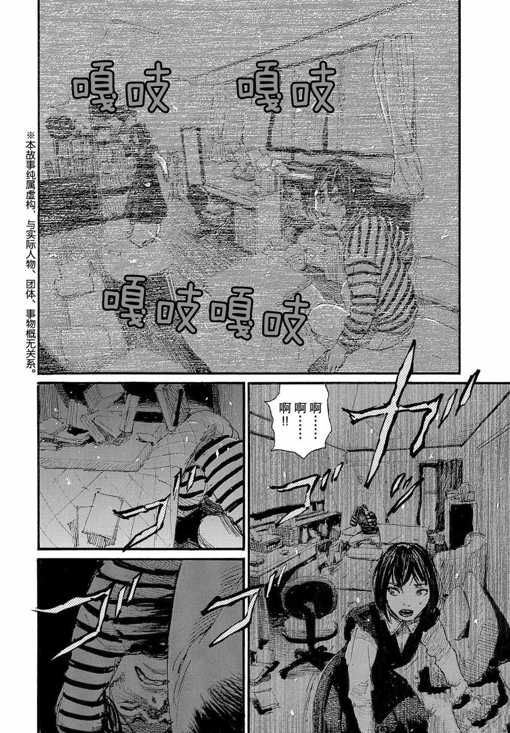 《电波啊 听著吧》漫画最新章节第55话 试看版免费下拉式在线观看章节第【2】张图片