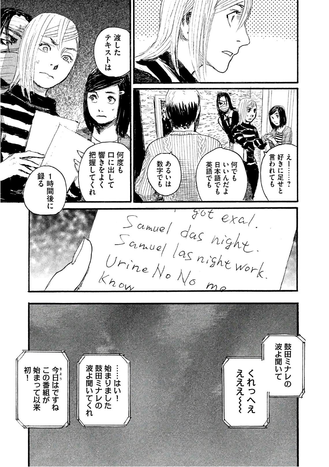 《电波啊 听著吧》漫画最新章节第40话 不能失去你免费下拉式在线观看章节第【13】张图片
