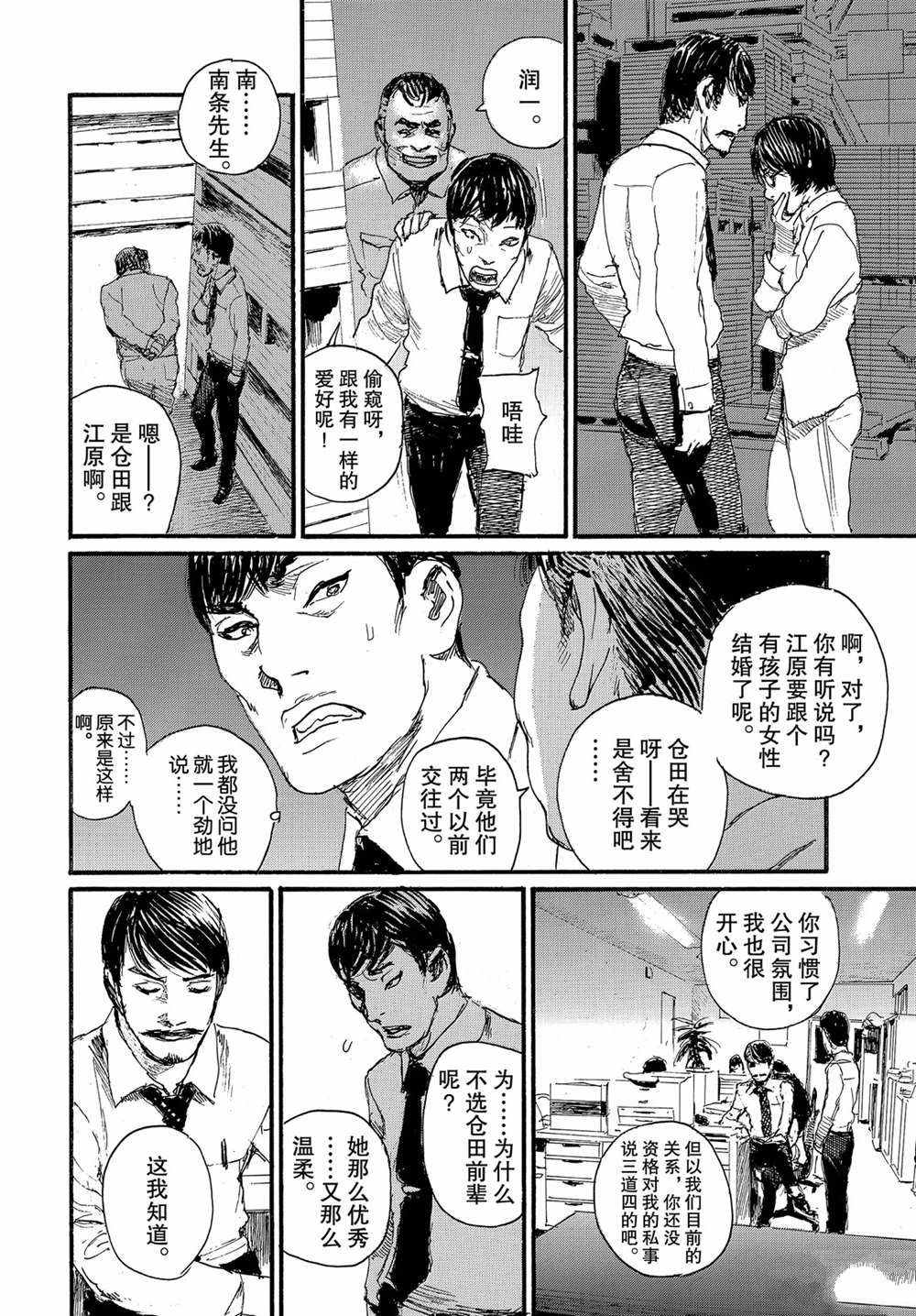 《电波啊 听著吧》漫画最新章节第52话 试看版免费下拉式在线观看章节第【10】张图片