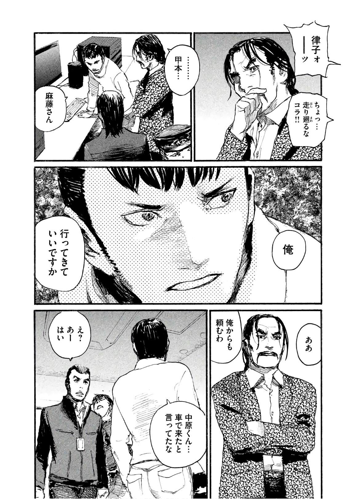 《电波啊 听著吧》漫画最新章节第40话 不能失去你免费下拉式在线观看章节第【22】张图片
