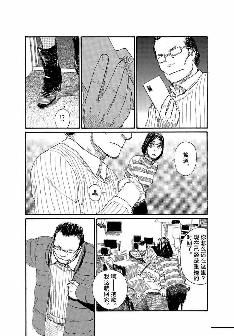 《电波啊 听著吧》漫画最新章节第74话 试看版免费下拉式在线观看章节第【19】张图片