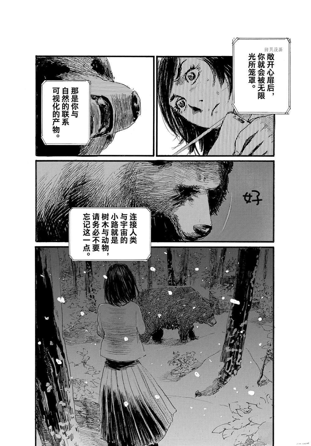 《电波啊 听著吧》漫画最新章节第77话 试看版免费下拉式在线观看章节第【10】张图片