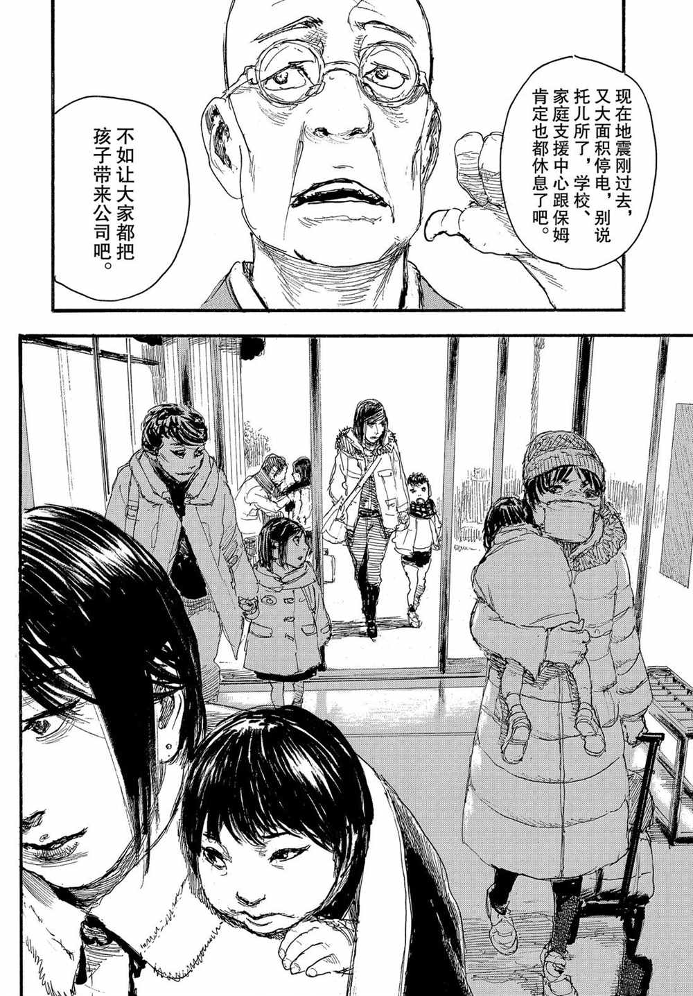 《电波啊 听著吧》漫画最新章节第58话 试看版免费下拉式在线观看章节第【10】张图片