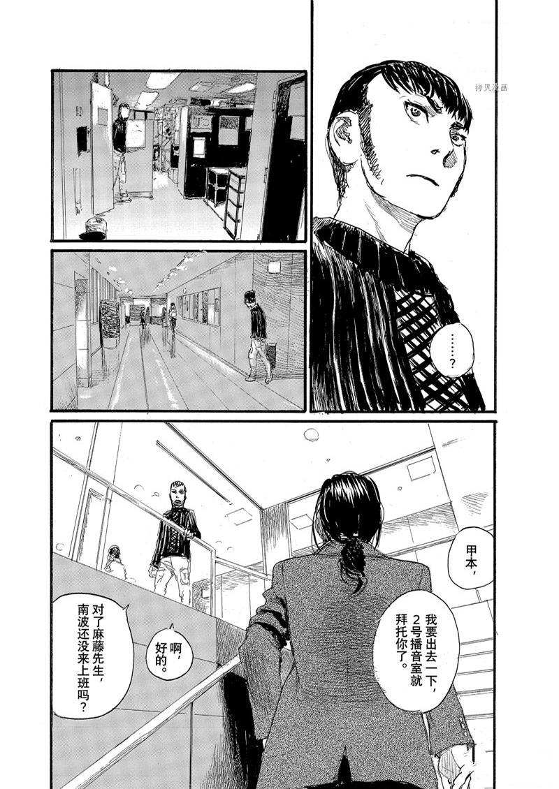 《电波啊 听著吧》漫画最新章节第81话免费下拉式在线观看章节第【8】张图片