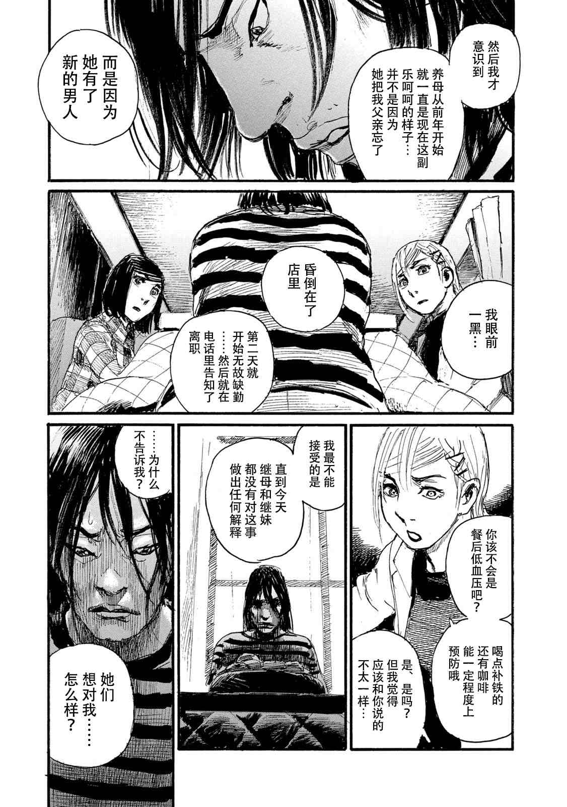 《电波啊 听著吧》漫画最新章节第7卷免费下拉式在线观看章节第【83】张图片