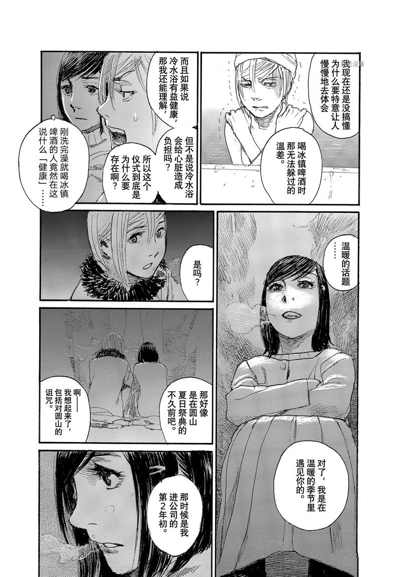 《电波啊 听著吧》漫画最新章节第87话 试看版免费下拉式在线观看章节第【11】张图片