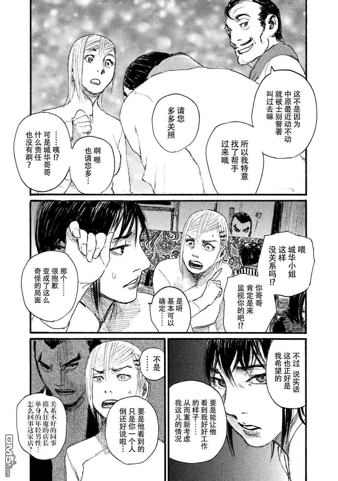 《电波啊 听著吧》漫画最新章节第45话 对面不在意免费下拉式在线观看章节第【13】张图片