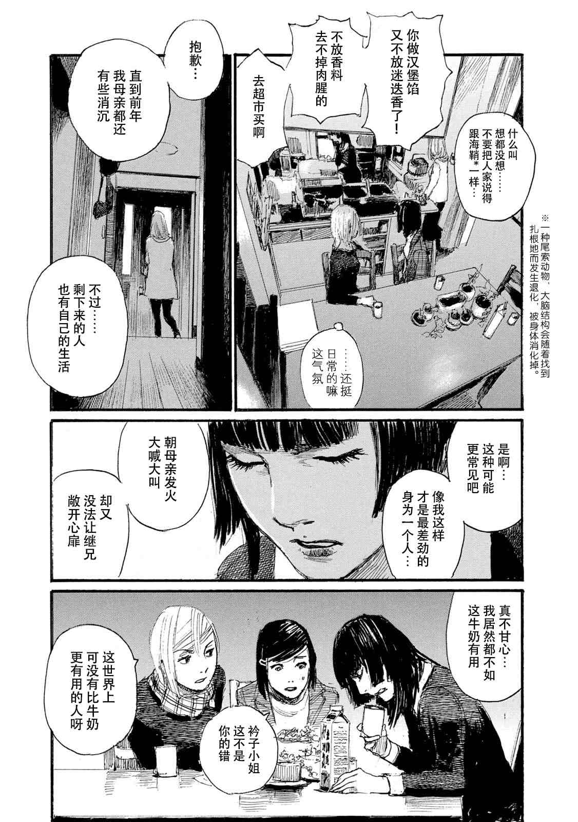 《电波啊 听著吧》漫画最新章节第7卷免费下拉式在线观看章节第【43】张图片