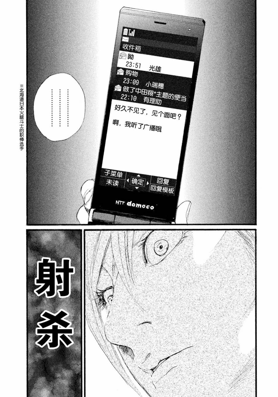 《电波啊 听著吧》漫画最新章节第11话 想见你免费下拉式在线观看章节第【20】张图片