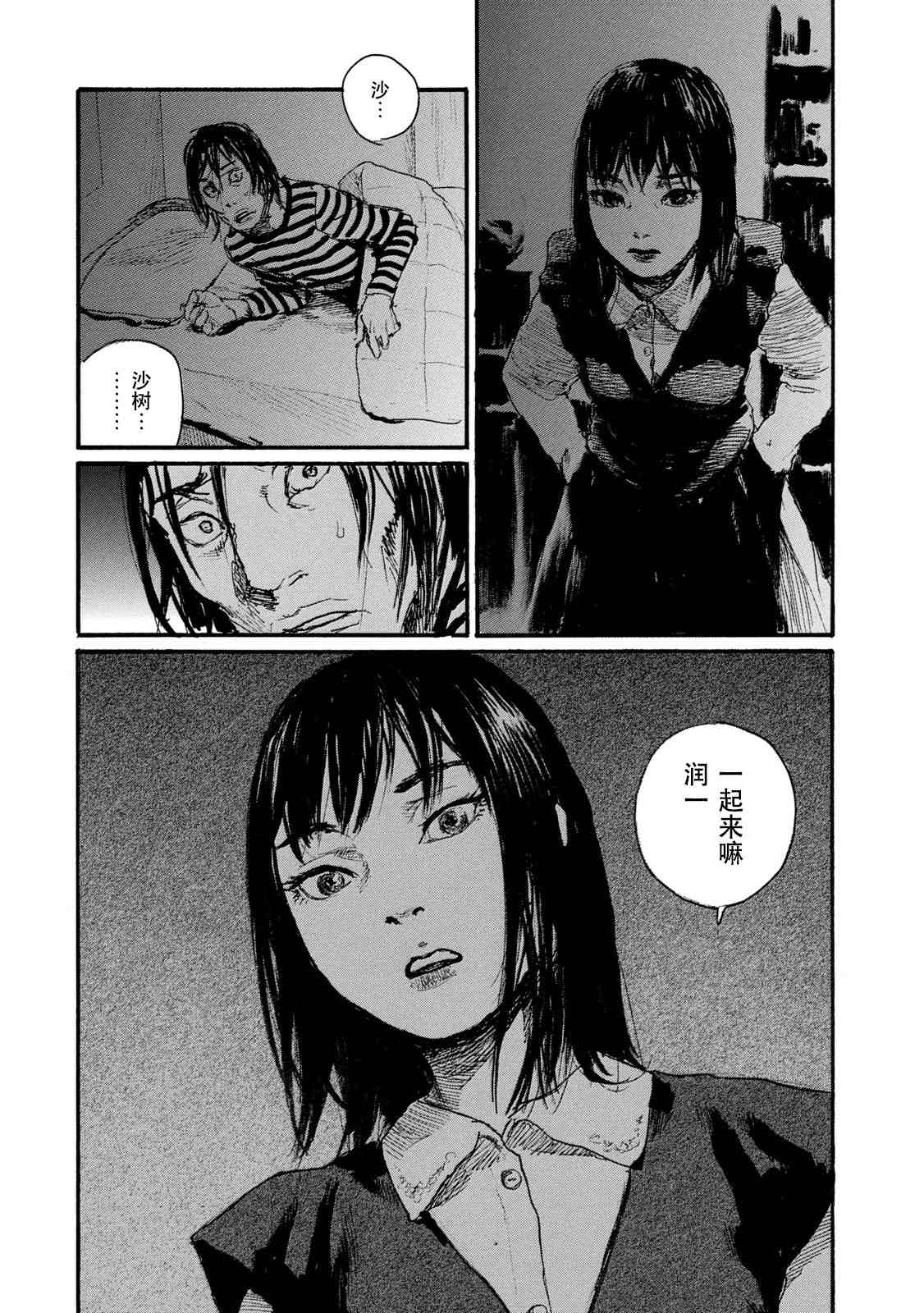 《电波啊 听著吧》漫画最新章节第7卷免费下拉式在线观看章节第【127】张图片