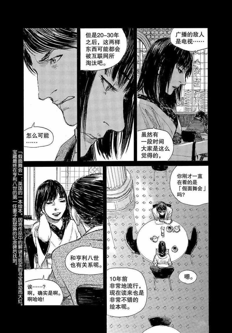 《电波啊 听著吧》漫画最新章节第68话 试看版免费下拉式在线观看章节第【17】张图片