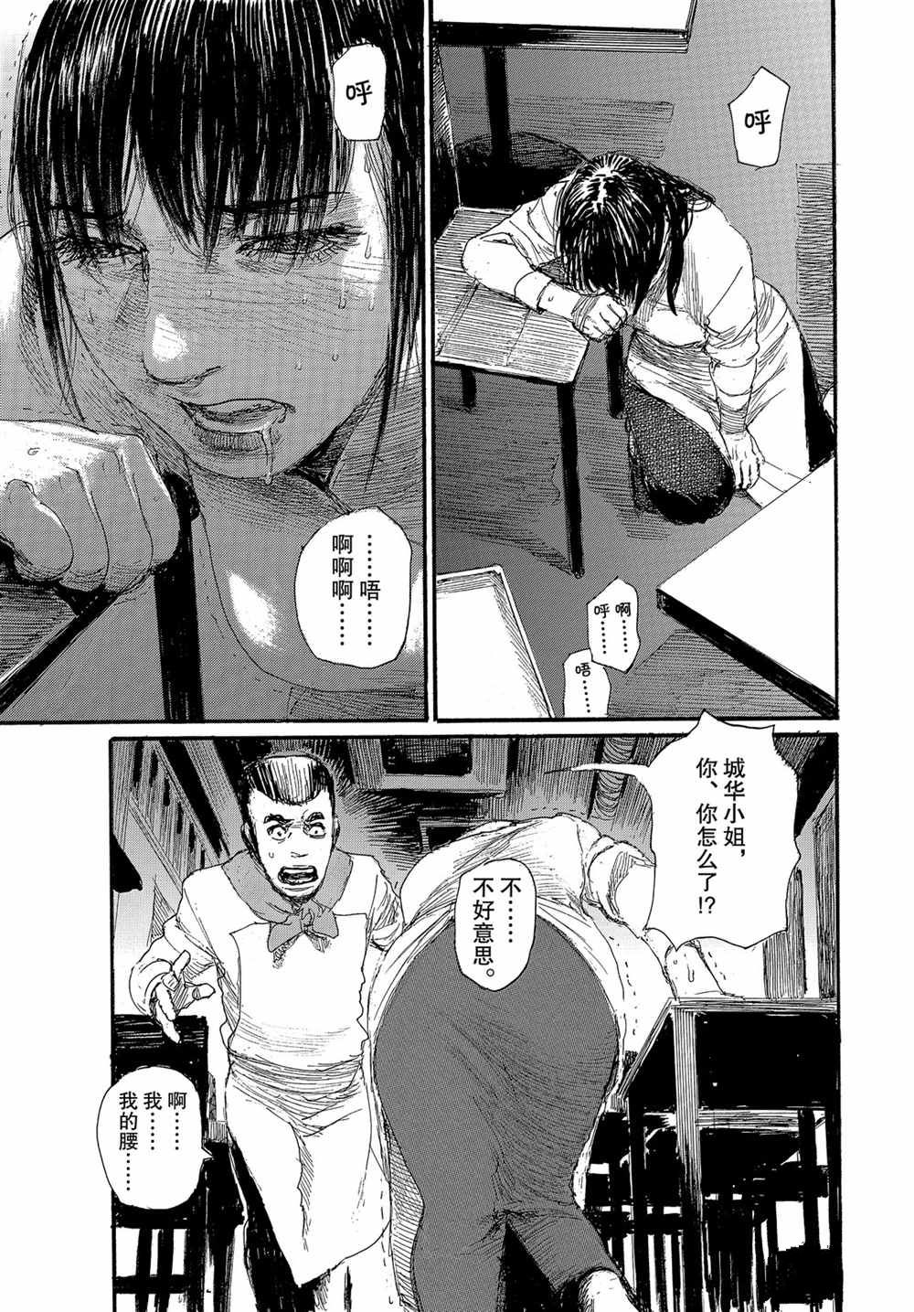 《电波啊 听著吧》漫画最新章节第67话 试看版免费下拉式在线观看章节第【9】张图片