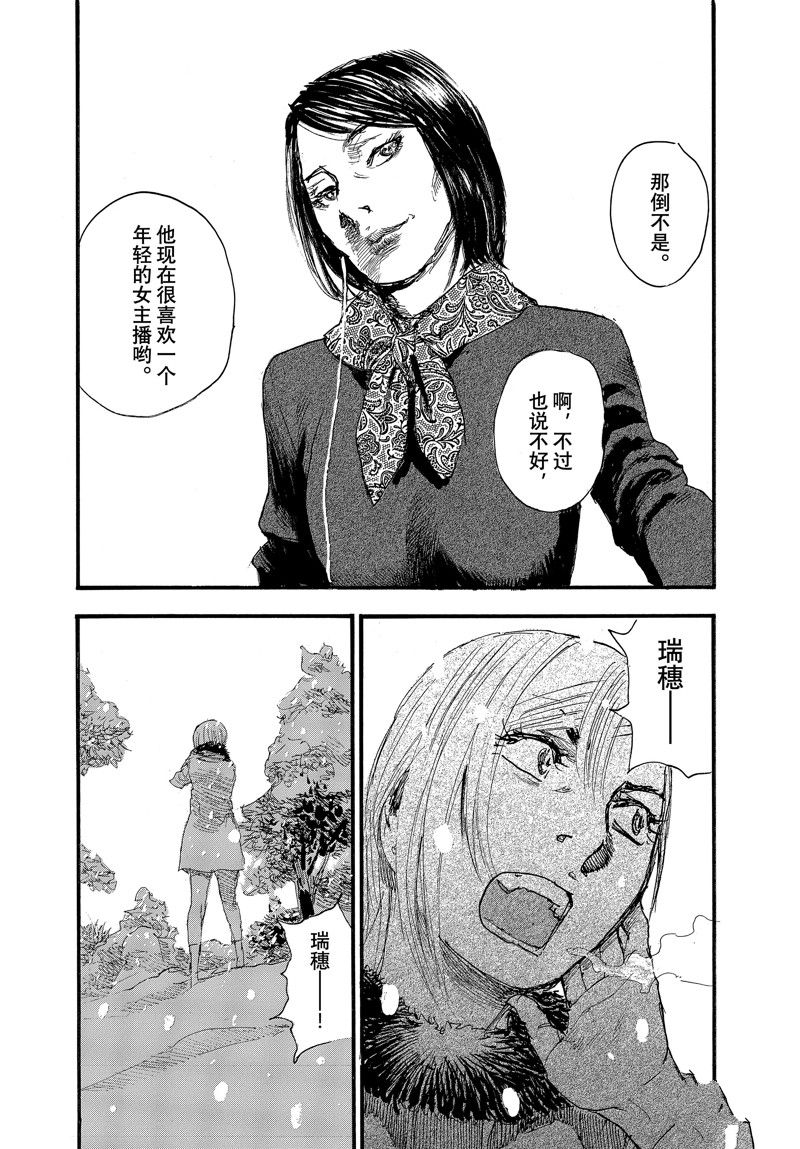 《电波啊 听著吧》漫画最新章节第82话 试看版免费下拉式在线观看章节第【9】张图片