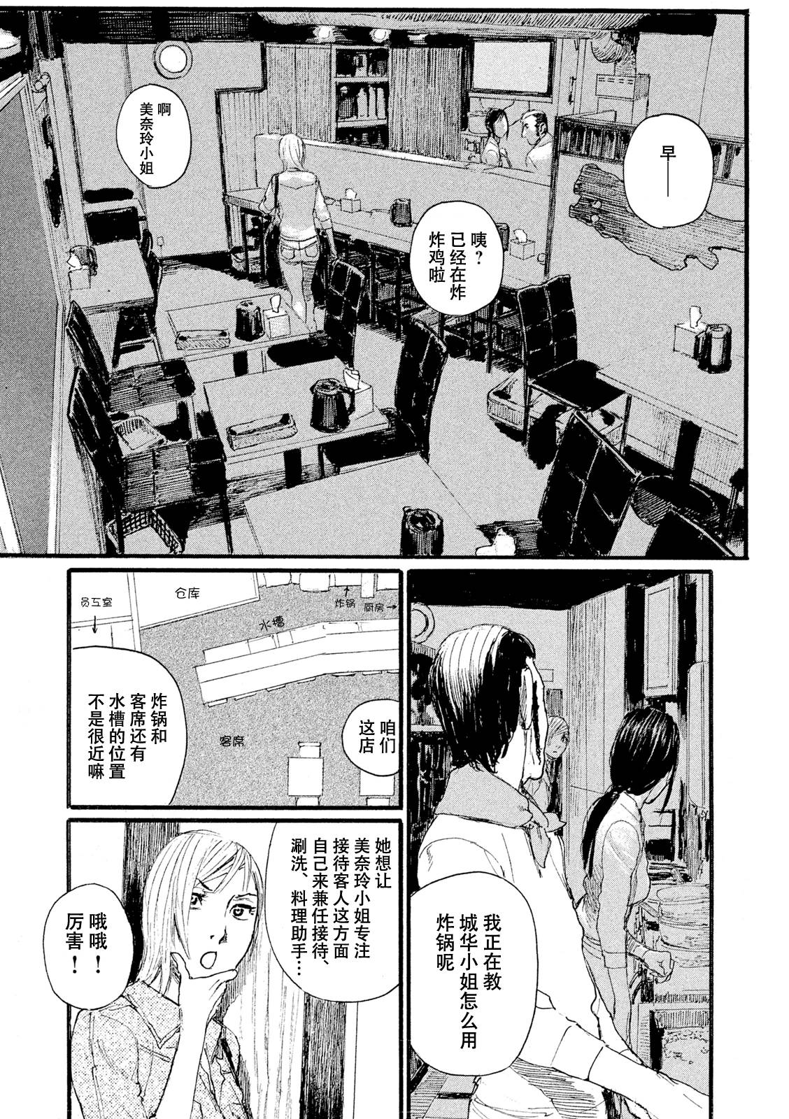 《电波啊 听著吧》漫画最新章节第8话 你不笑免费下拉式在线观看章节第【13】张图片