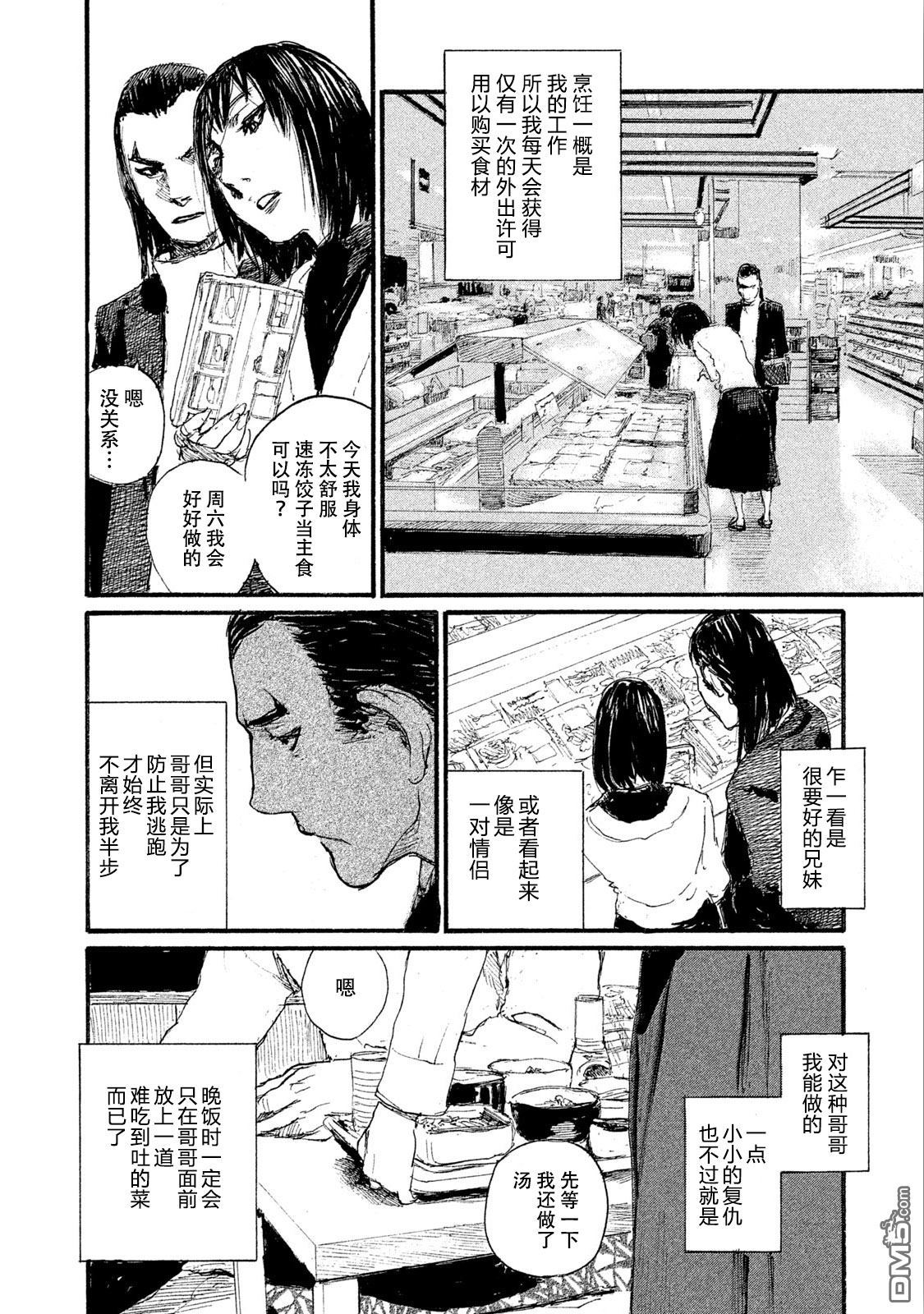 《电波啊 听著吧》漫画最新章节第45话 对面不在意免费下拉式在线观看章节第【4】张图片