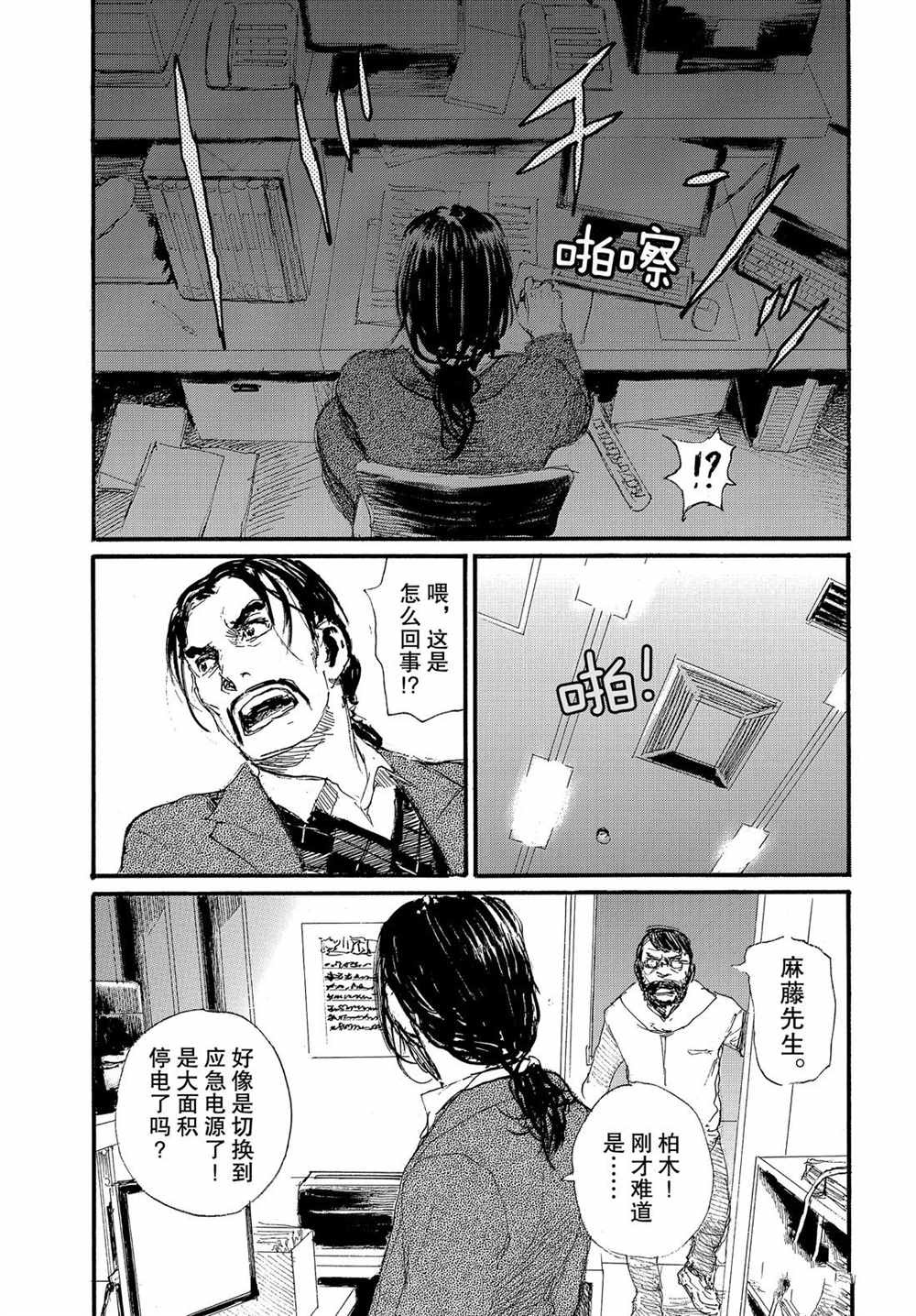 《电波啊 听著吧》漫画最新章节第55话 试看版免费下拉式在线观看章节第【17】张图片