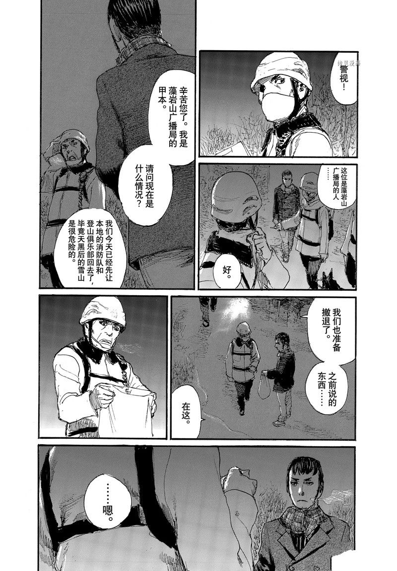 《电波啊 听著吧》漫画最新章节第87话 试看版免费下拉式在线观看章节第【6】张图片