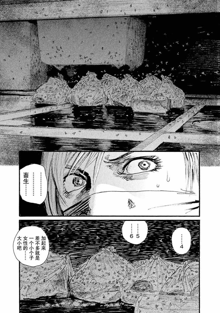 《电波啊 听著吧》漫画最新章节第21话 热气不会隐藏免费下拉式在线观看章节第【15】张图片