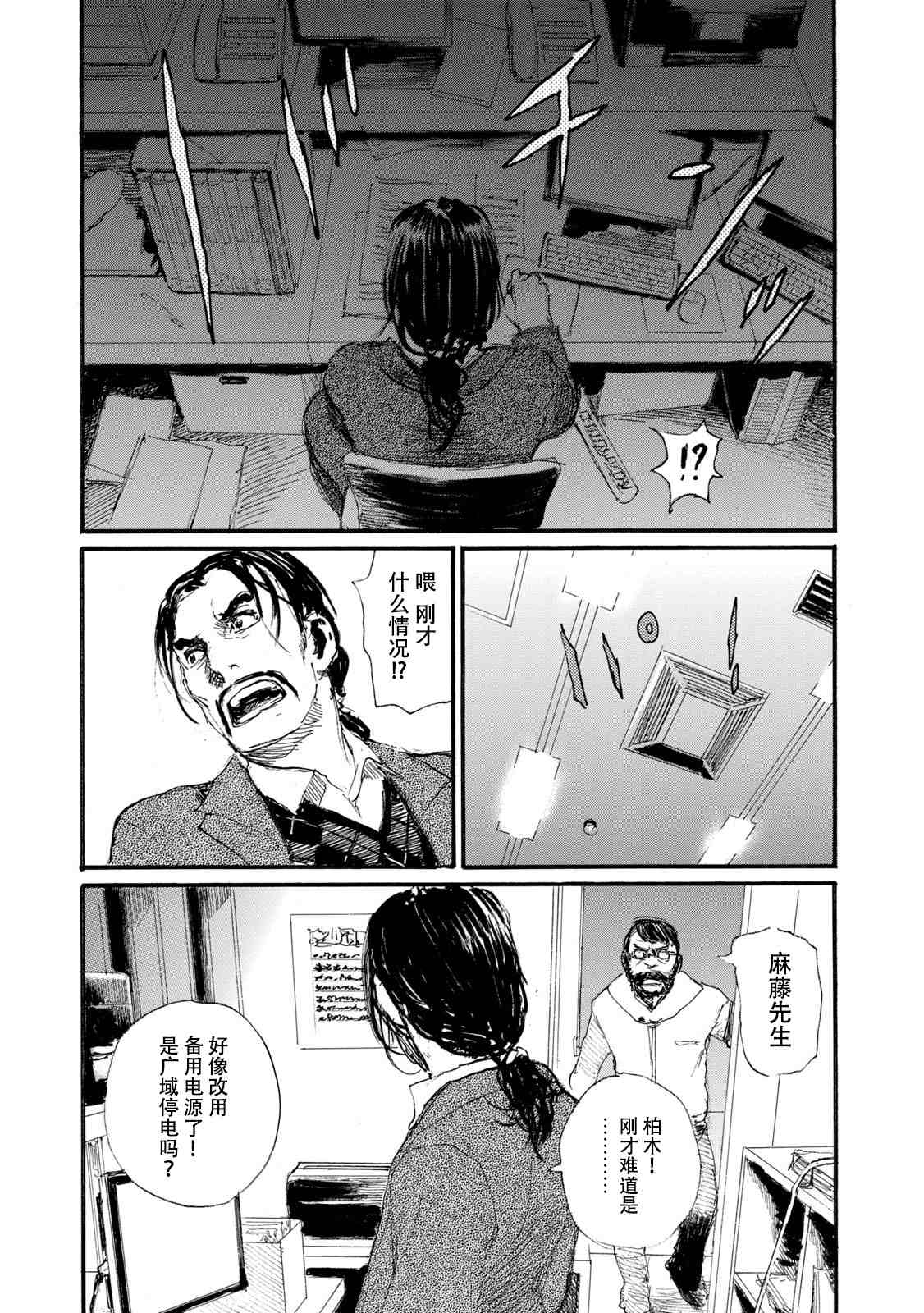 《电波啊 听著吧》漫画最新章节第7卷免费下拉式在线观看章节第【151】张图片