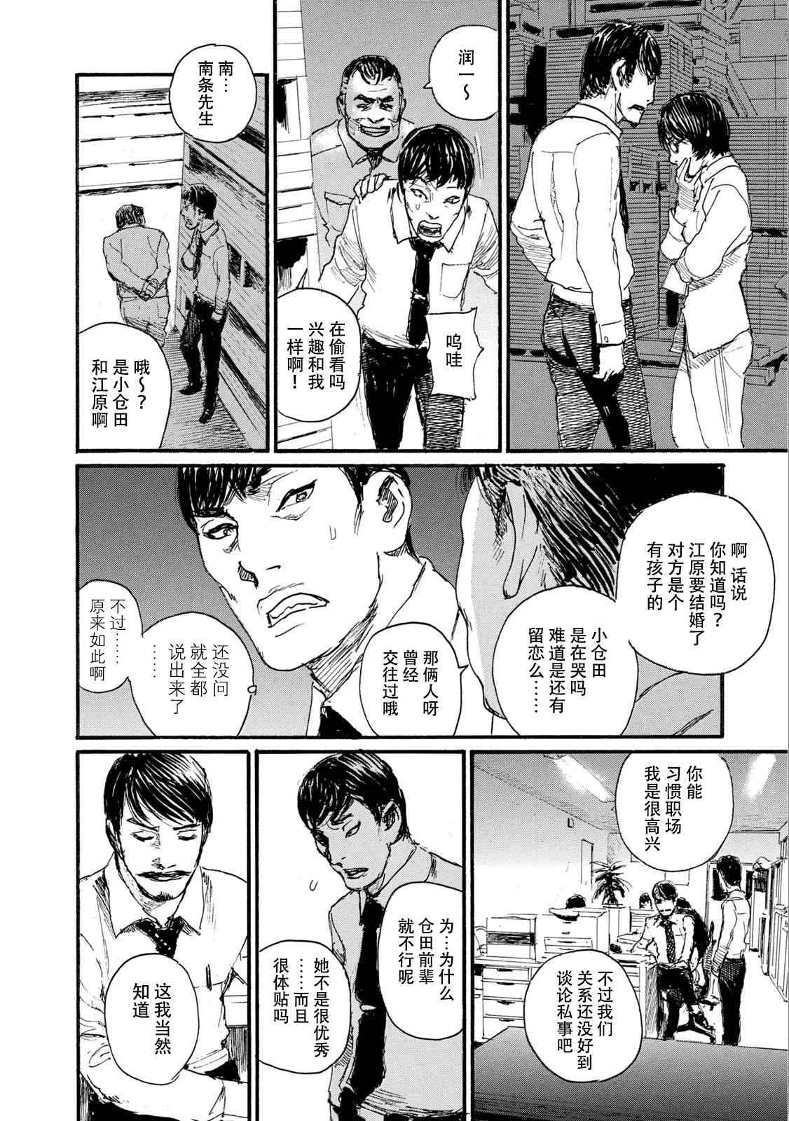 《电波啊 听著吧》漫画最新章节第7卷免费下拉式在线观看章节第【80】张图片