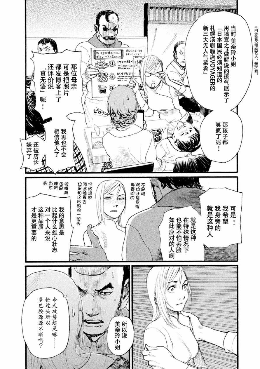 《电波啊 听著吧》漫画最新章节第7话 你没有回去免费下拉式在线观看章节第【10】张图片