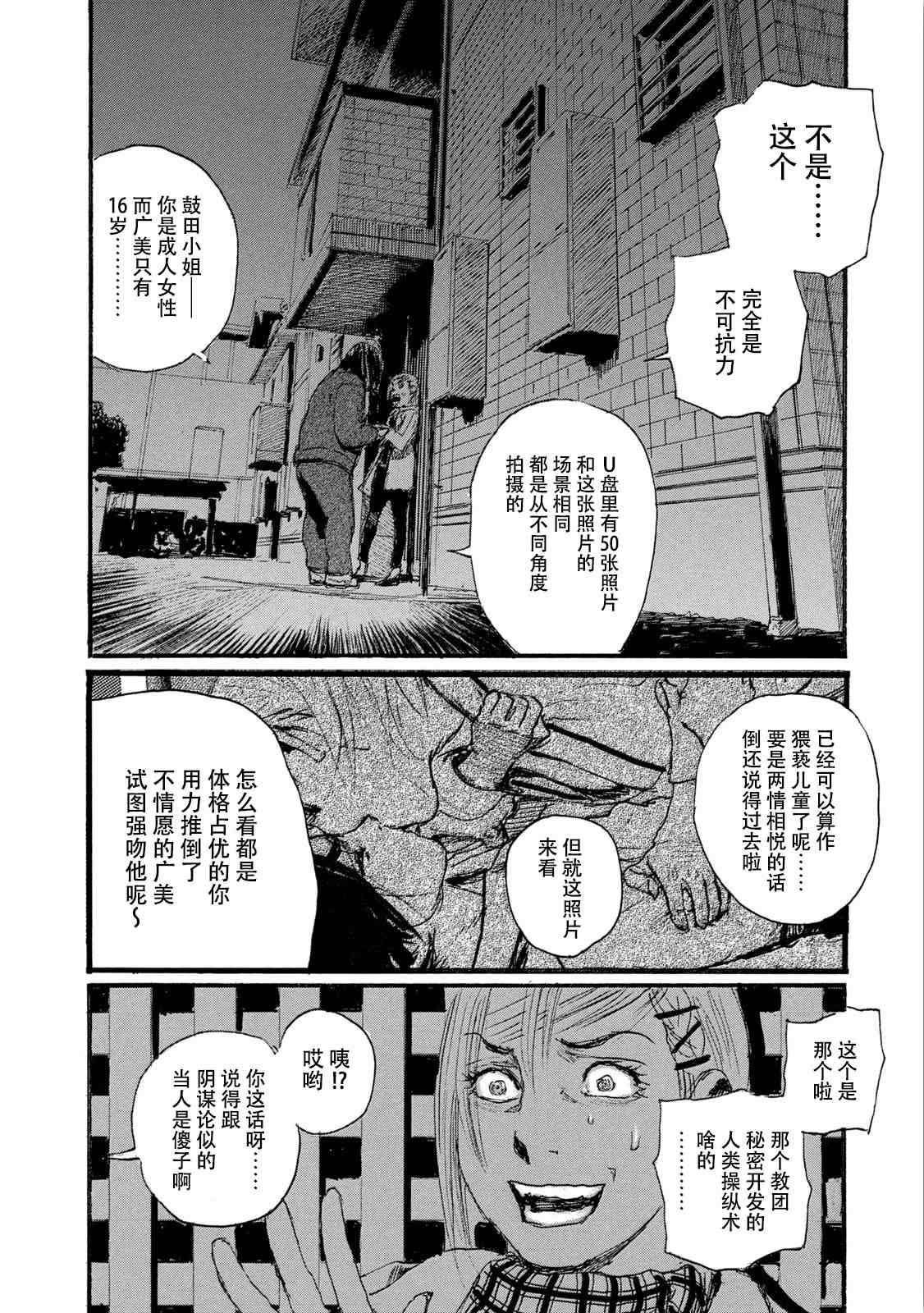 《电波啊 听著吧》漫画最新章节第7卷免费下拉式在线观看章节第【56】张图片