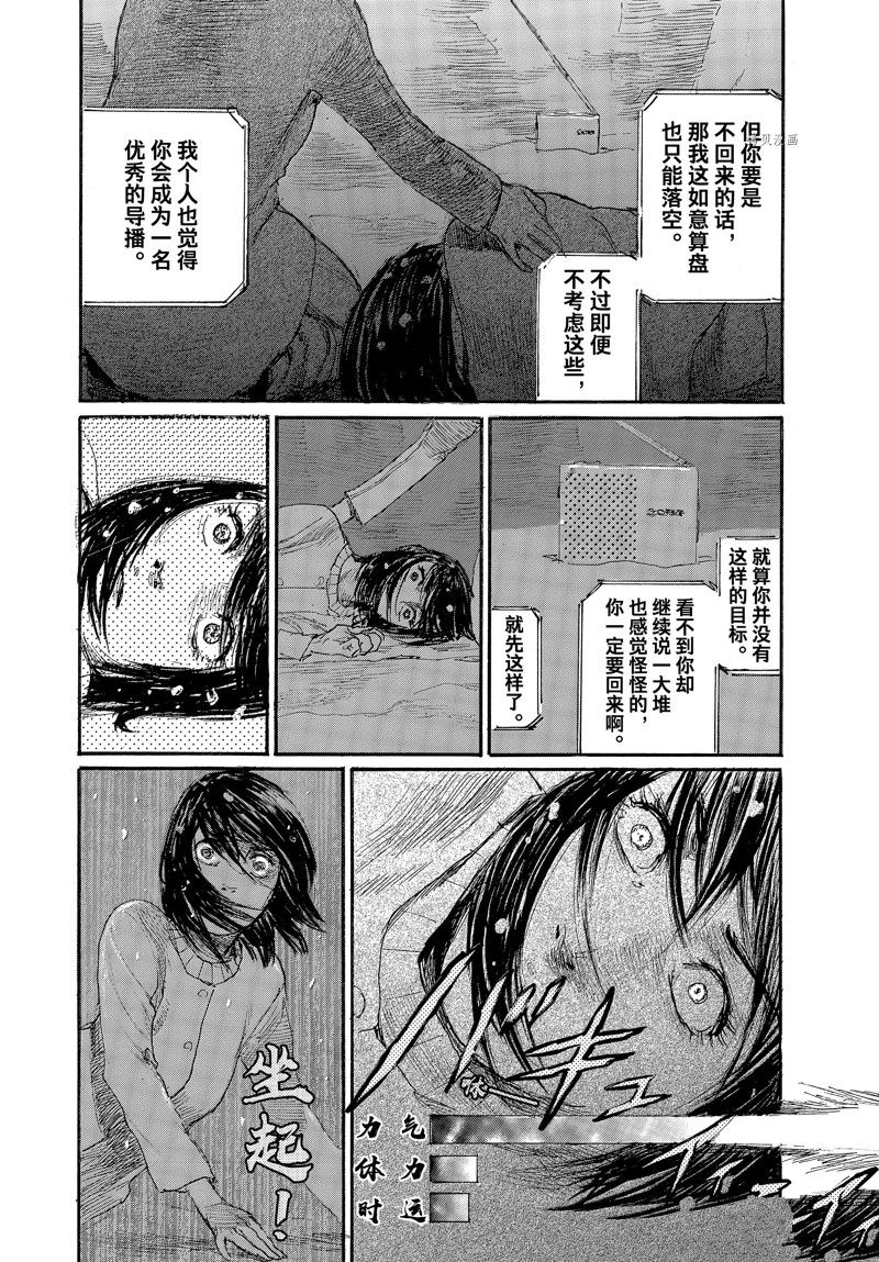《电波啊 听著吧》漫画最新章节第87话 试看版免费下拉式在线观看章节第【19】张图片
