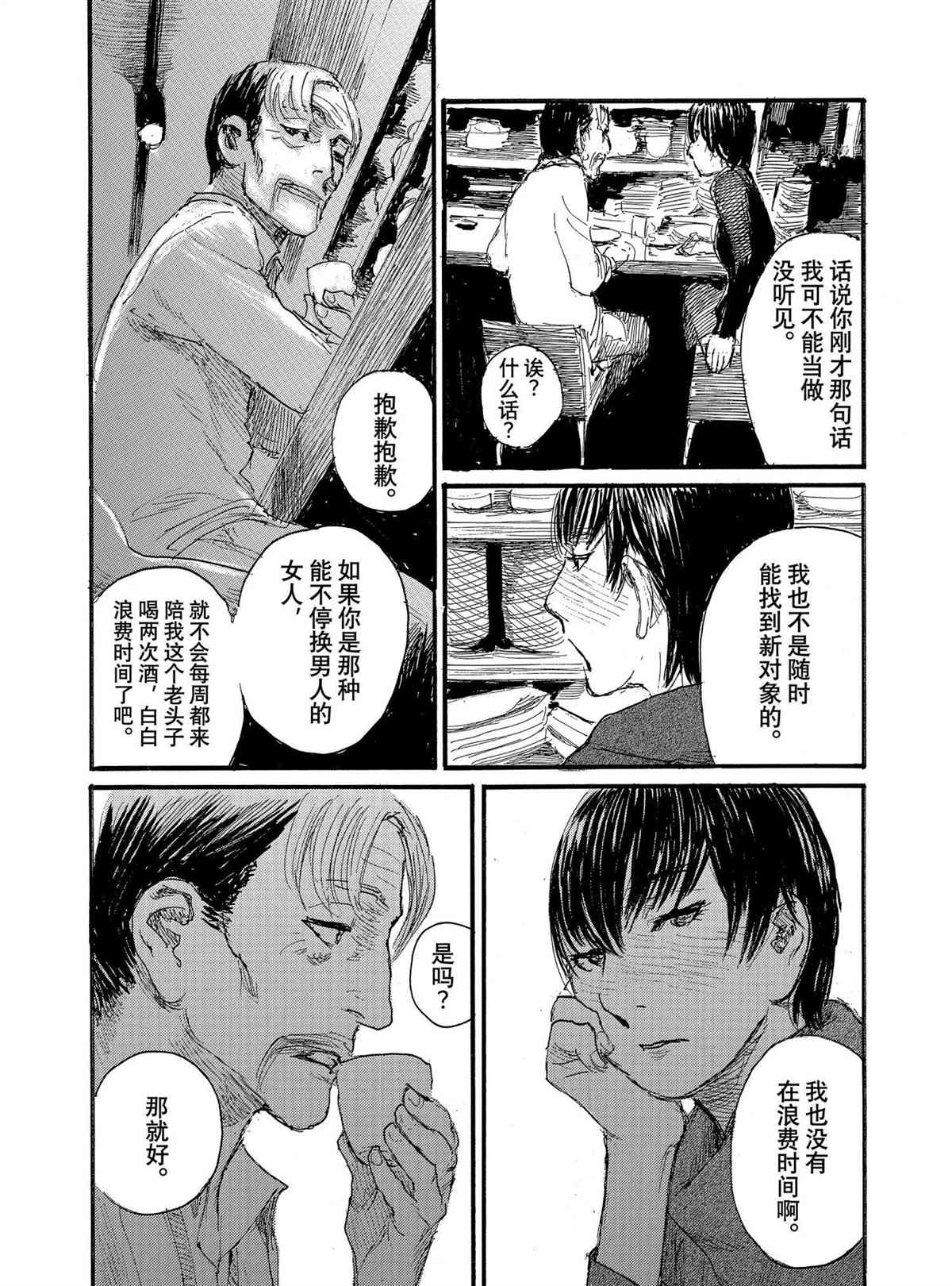 《电波啊 听著吧》漫画最新章节特别篇2 试看版免费下拉式在线观看章节第【4】张图片