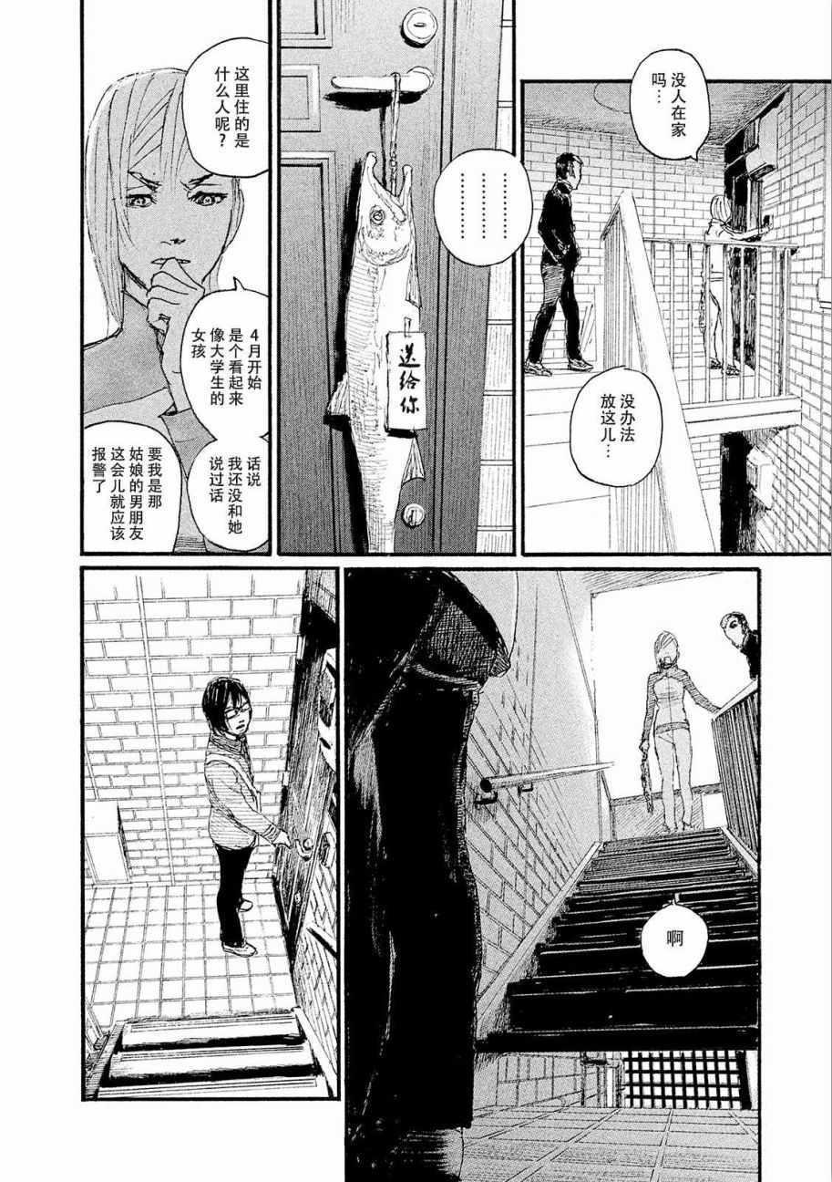 《电波啊 听著吧》漫画最新章节第19话 想温暖你免费下拉式在线观看章节第【12】张图片