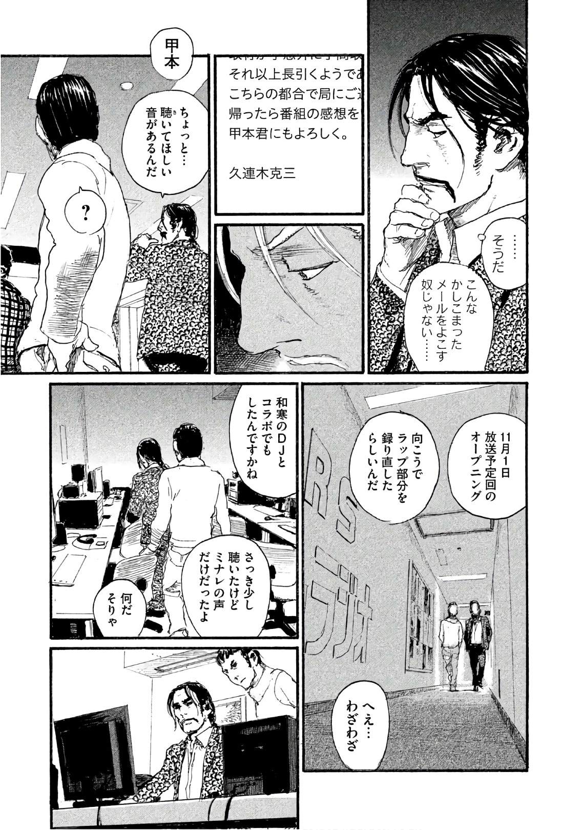 《电波啊 听著吧》漫画最新章节第40话 不能失去你免费下拉式在线观看章节第【17】张图片