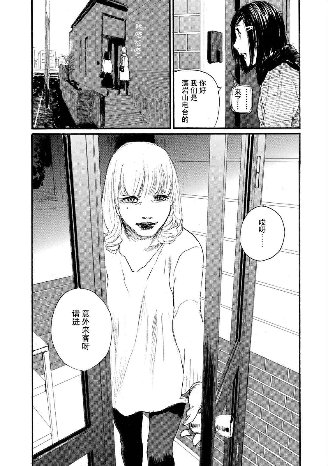 《电波啊 听著吧》漫画最新章节第7卷免费下拉式在线观看章节第【26】张图片