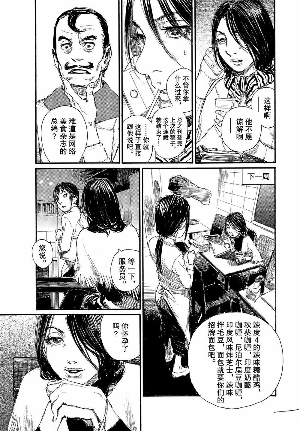 《电波啊 听著吧》漫画最新章节第67话 试看版免费下拉式在线观看章节第【5】张图片