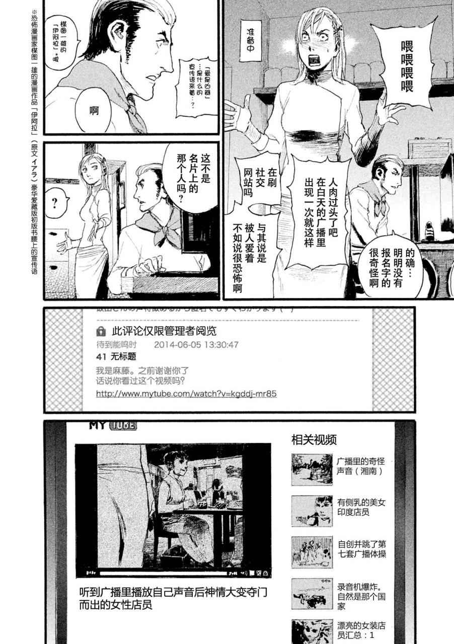 《电波啊 听著吧》漫画最新章节第2话 拥抱灵魂免费下拉式在线观看章节第【12】张图片