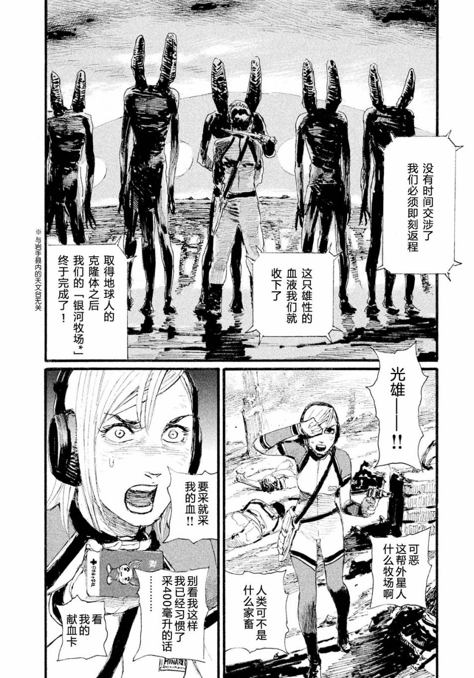 《电波啊 听著吧》漫画最新章节第11话 想见你免费下拉式在线观看章节第【2】张图片